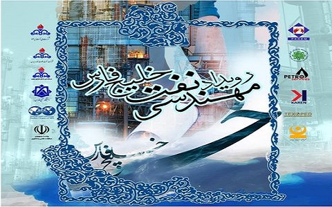 صنعت نفت