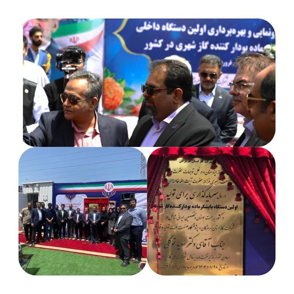 صنعت نفت