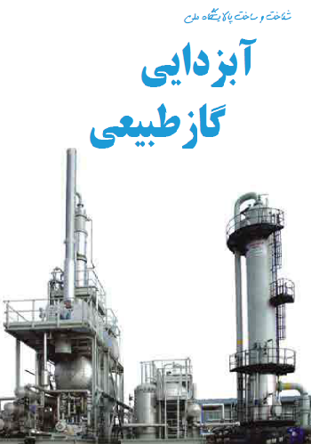 آب زدایی