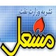صنعت نفت