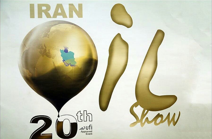 صنعت نفت