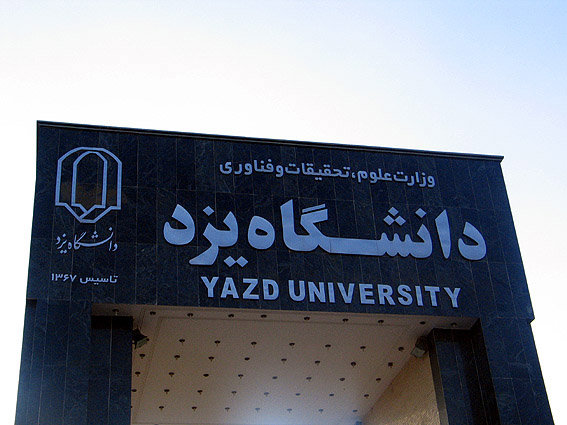 صنعت نفت