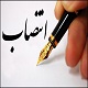 صنعت نفت