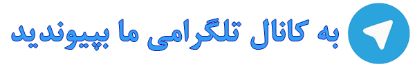 تلگرام